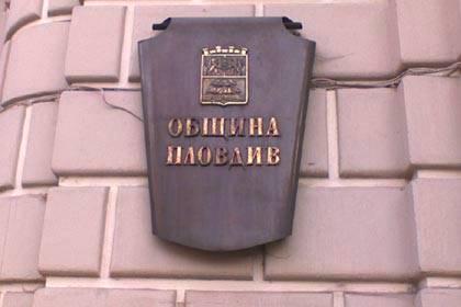 Съдът обяви 30-милионния заем на Пловдив за законен 1 52a5c8e2c6760
