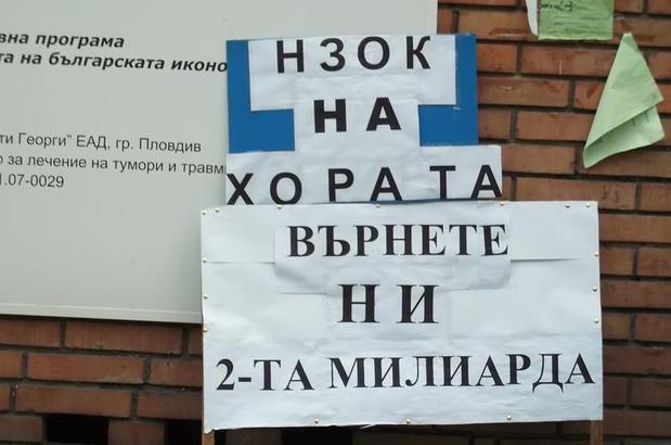 Лекарският съюз решава дали ще има национална стачка