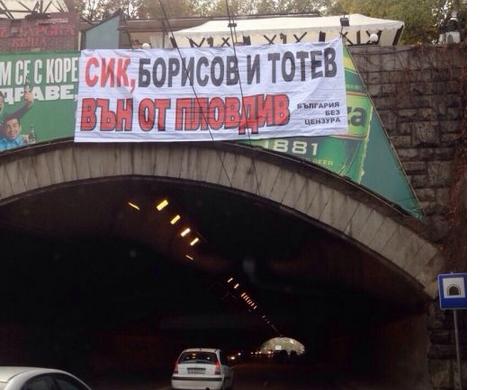 Центърът на Пловдив осъмна с плакати срещу Борисов