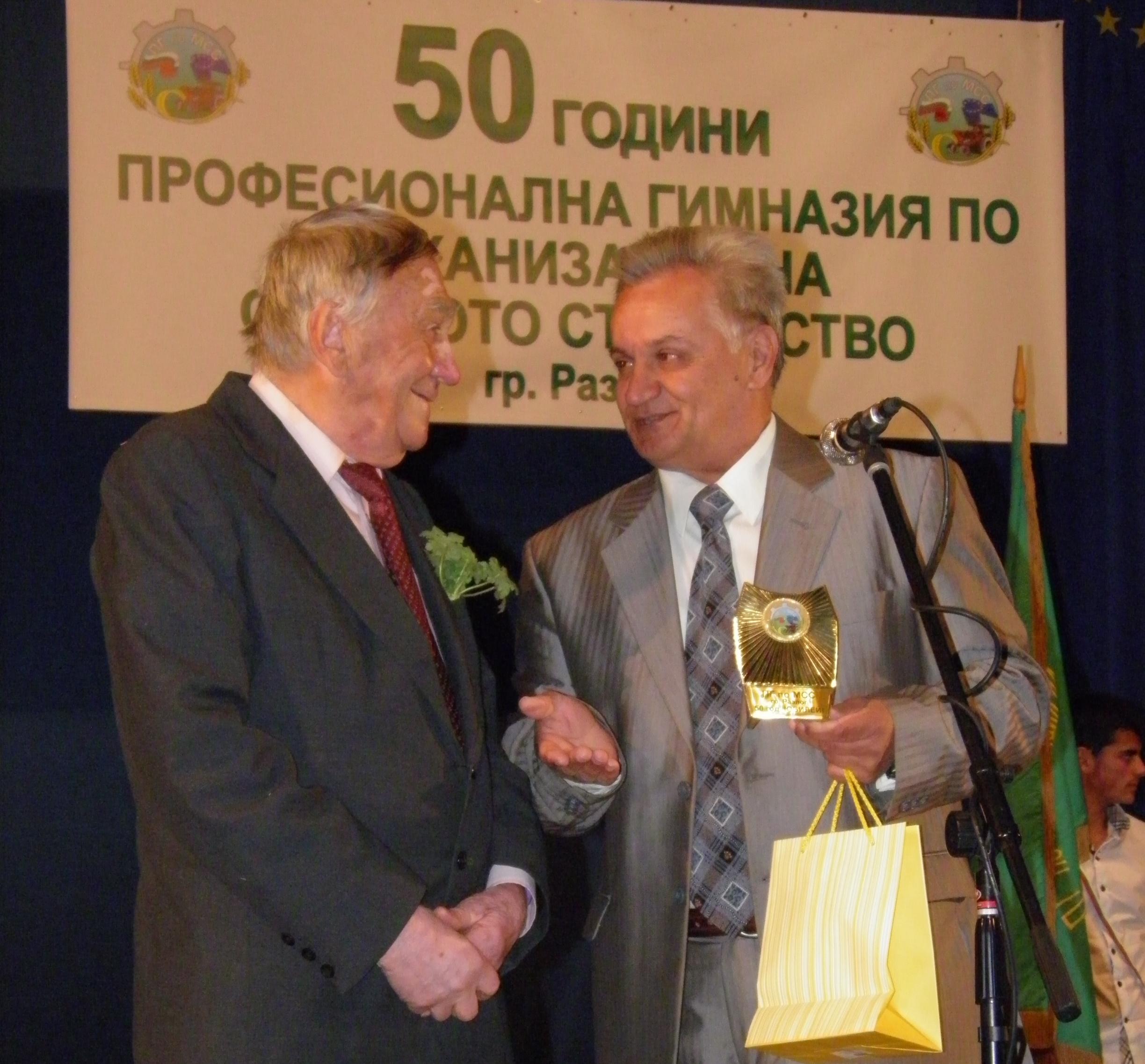 Гимназия в Разлог отбеляза 50-годишен юбилей