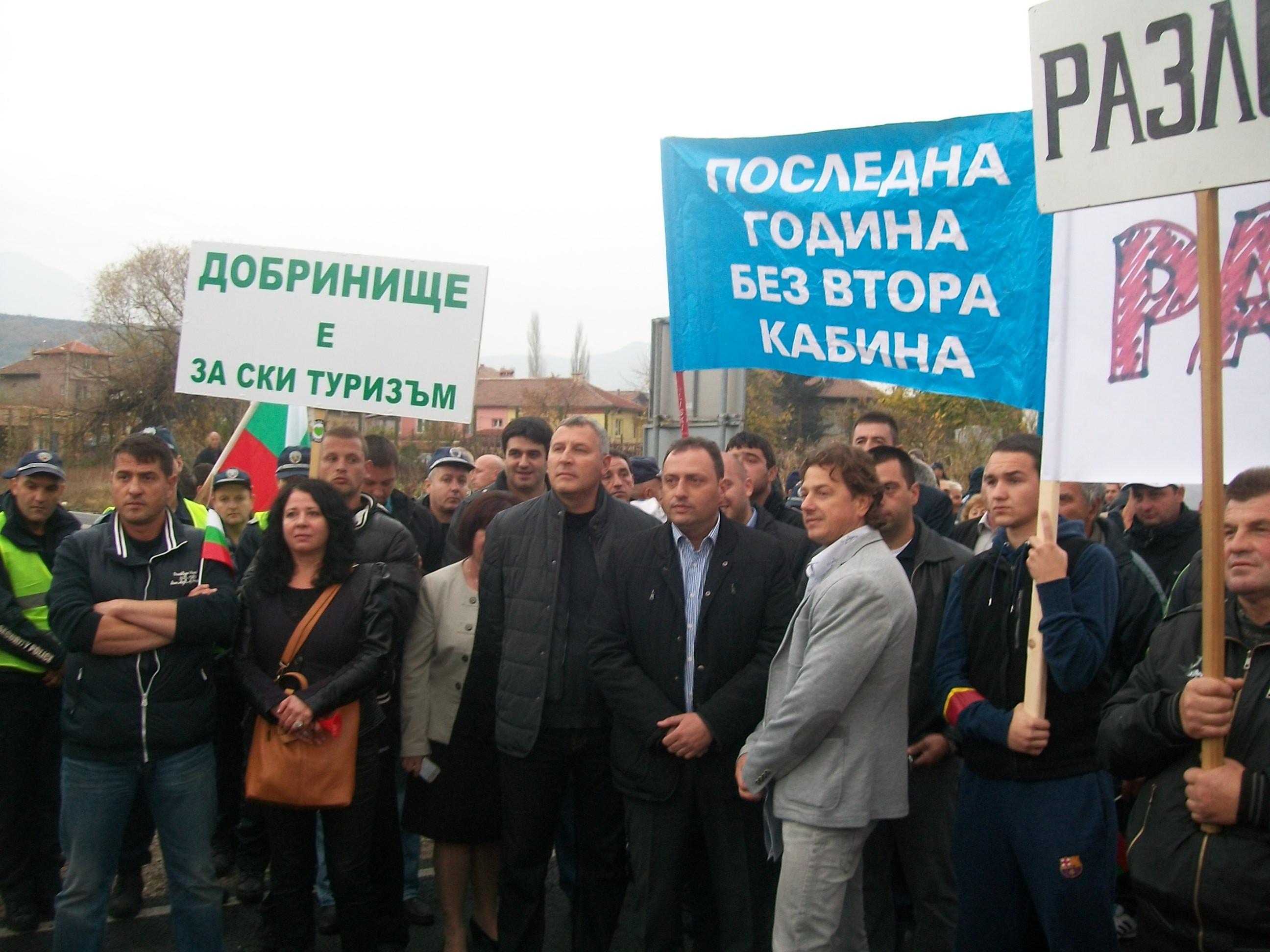 Банско и Разлог плашат с нови протести