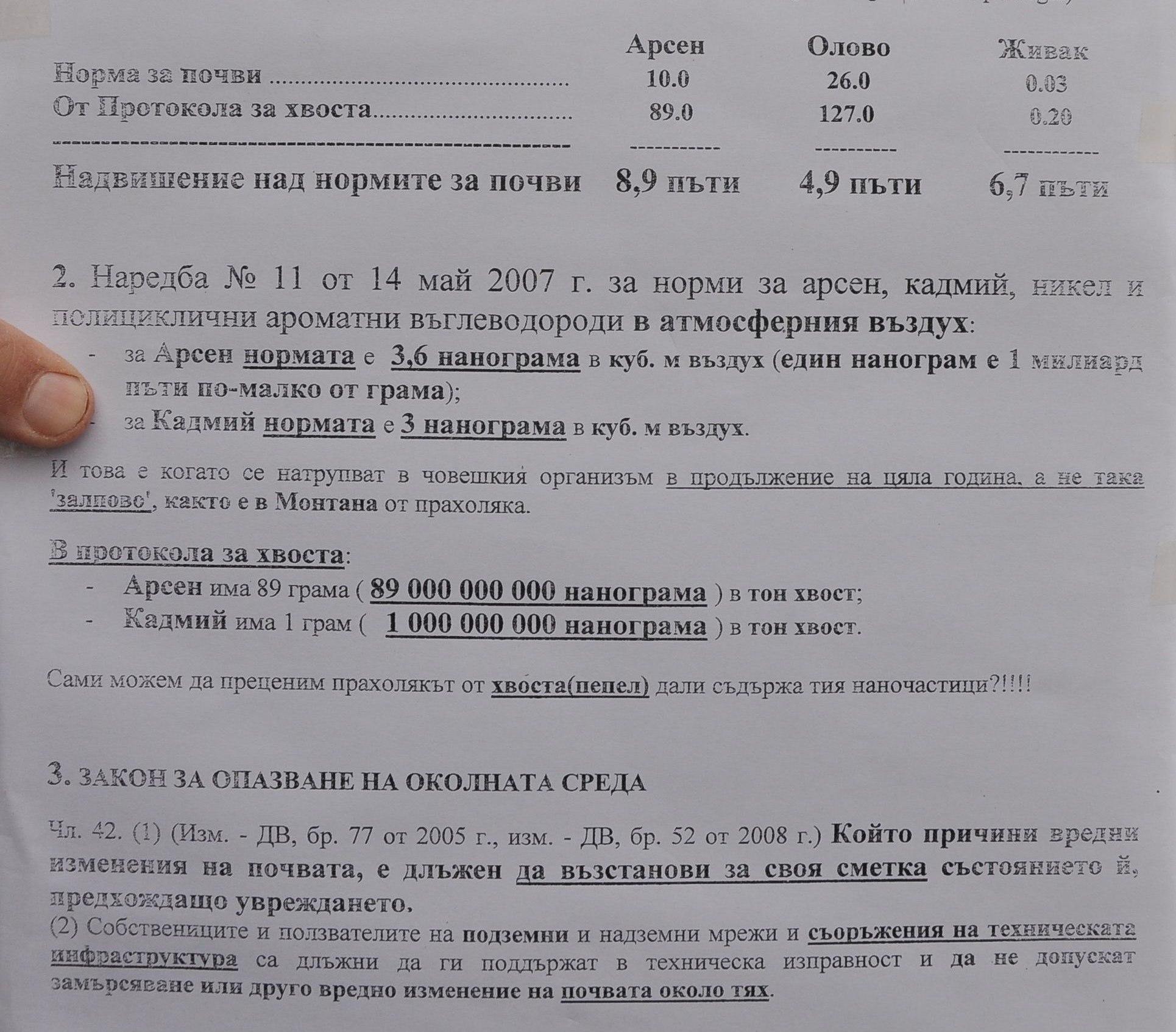Пясъкът за водния цикъл на Монтана е наситен с тежки метали 1 52a5e7ea6eb81