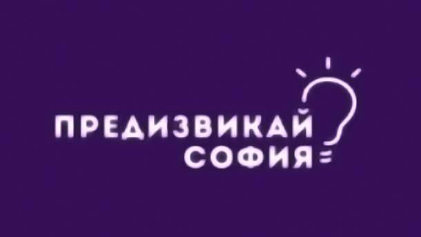 Удължават с два дни срока за идеи в конкурса на Блумбърг