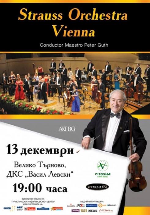Strauss Orchestra Vienna ще зарадва великотърновци 9 Strauss Orchestra Vienna ще зарадва великотърновци