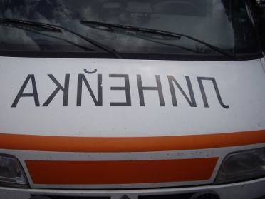17-годишен в болница след побой в Хасково 1 52a74640804f5 1