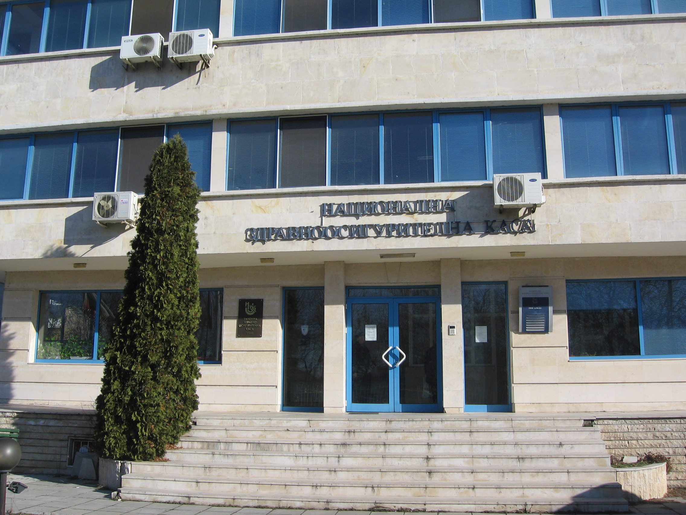 Здравната каса даде видинската болница на прокуратурата 9 Здравната каса даде видинската болница на прокуратурата