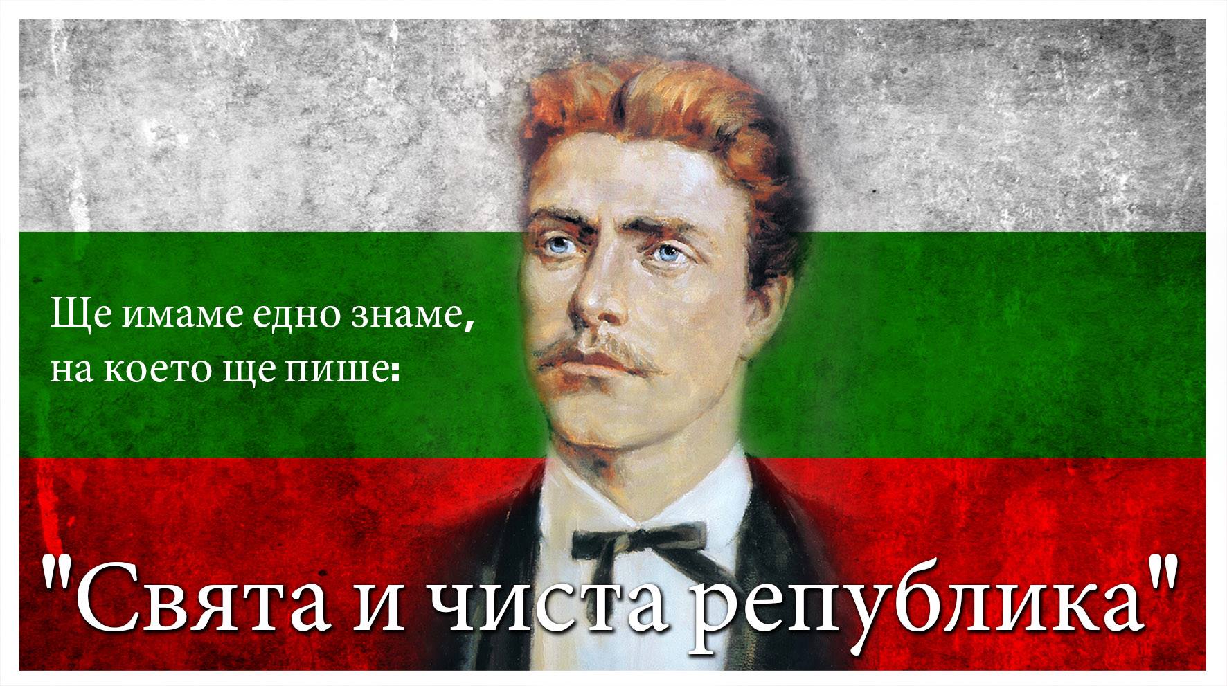 Ботев и Левски грейнаха върху фасадата на блок в Ловеч