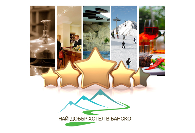 Kmeta.bg организира дискусия за бъдещето на Банско и региона