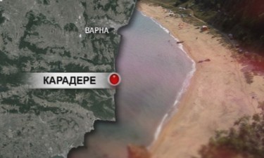 Дадоха ход на делото срещу застрояването на Карадере