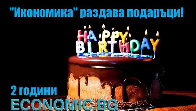 Започна играта на Economic.bg! 1 534556fb7434b
