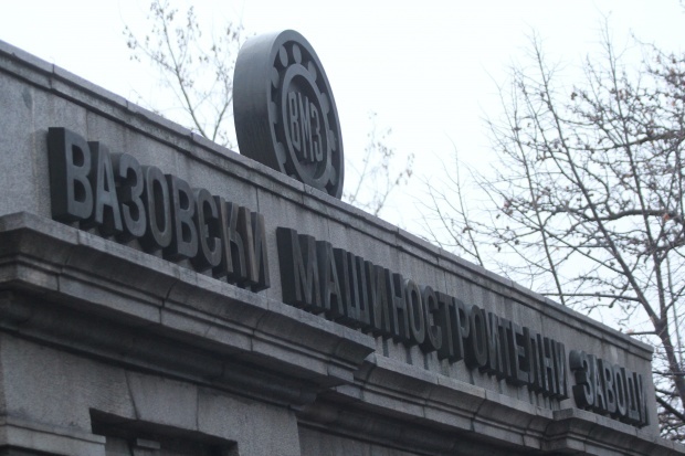 ВМЗ-Сопот остава държавен