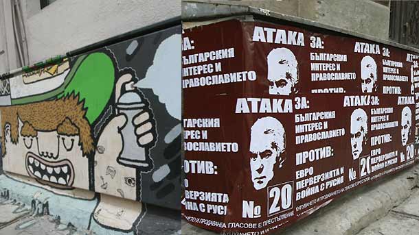 Партиите пак закъсняват с изчистването на агитационните материали