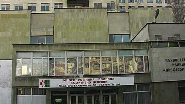 Старозагорската болница остава с 19 милиона лева дългове