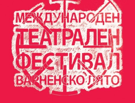 "Хамлет" е голямото събитие на фестивала "Варненско лято" 9 “Хамлет” е голямото събитие на фестивала “Варненско лято”