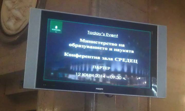 Как МОН стана Министерство на образУванието и науката
