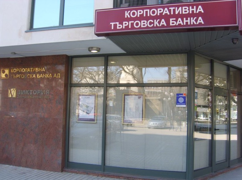 Депутатите решиха да отпадне банковата тайна за КТБ 9 Депутатите решиха да отпадне банковата тайна за КТБ