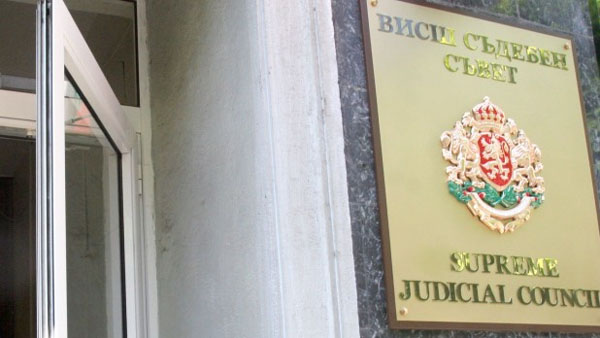 ВСС открива процедура за избор на съдия номер едно