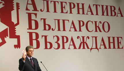 АБВ вече е партия 1 53d6646d47aee