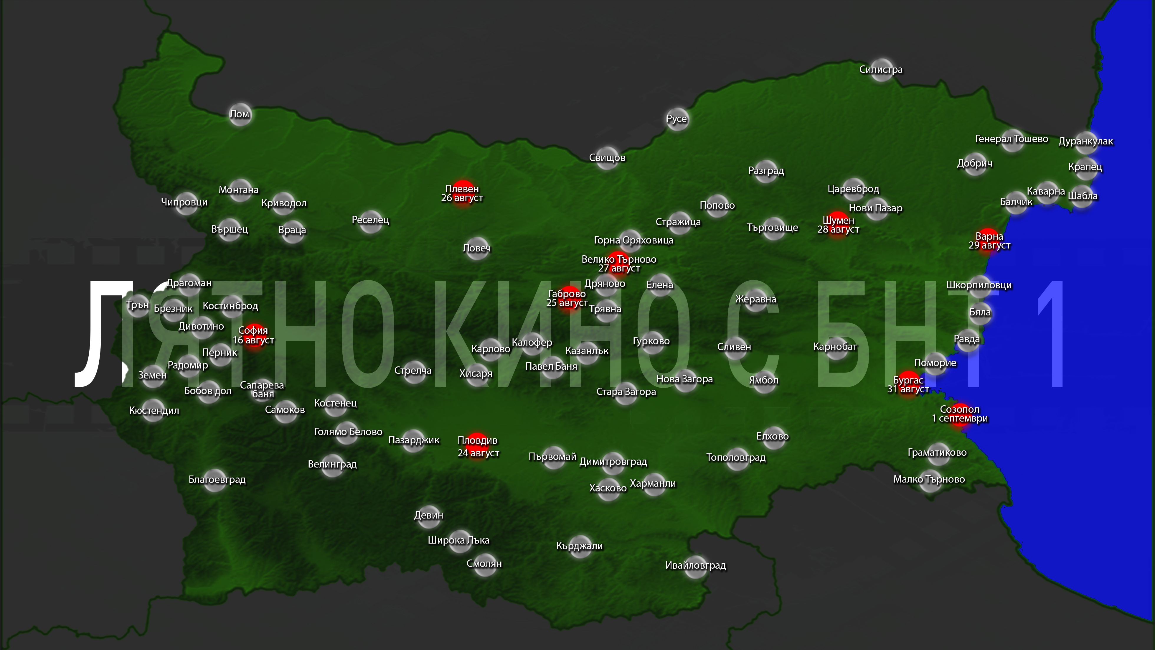 Лятното кино на БНТ1 тръгва на втори тур из България