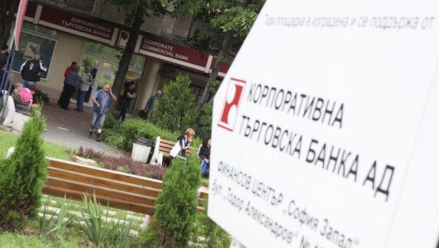 Държавните предприятия с блокирани над 25% от парите си в КТБ