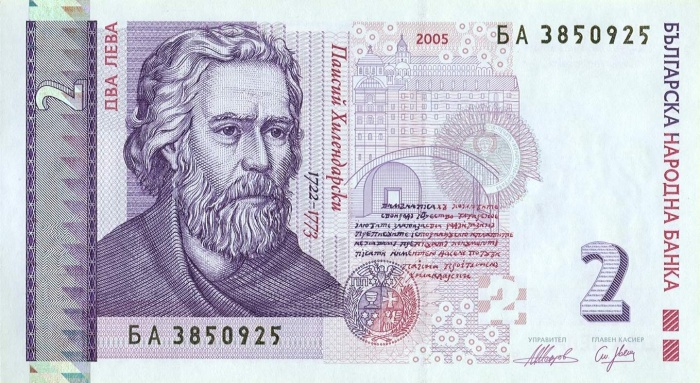 Двулевката става монета