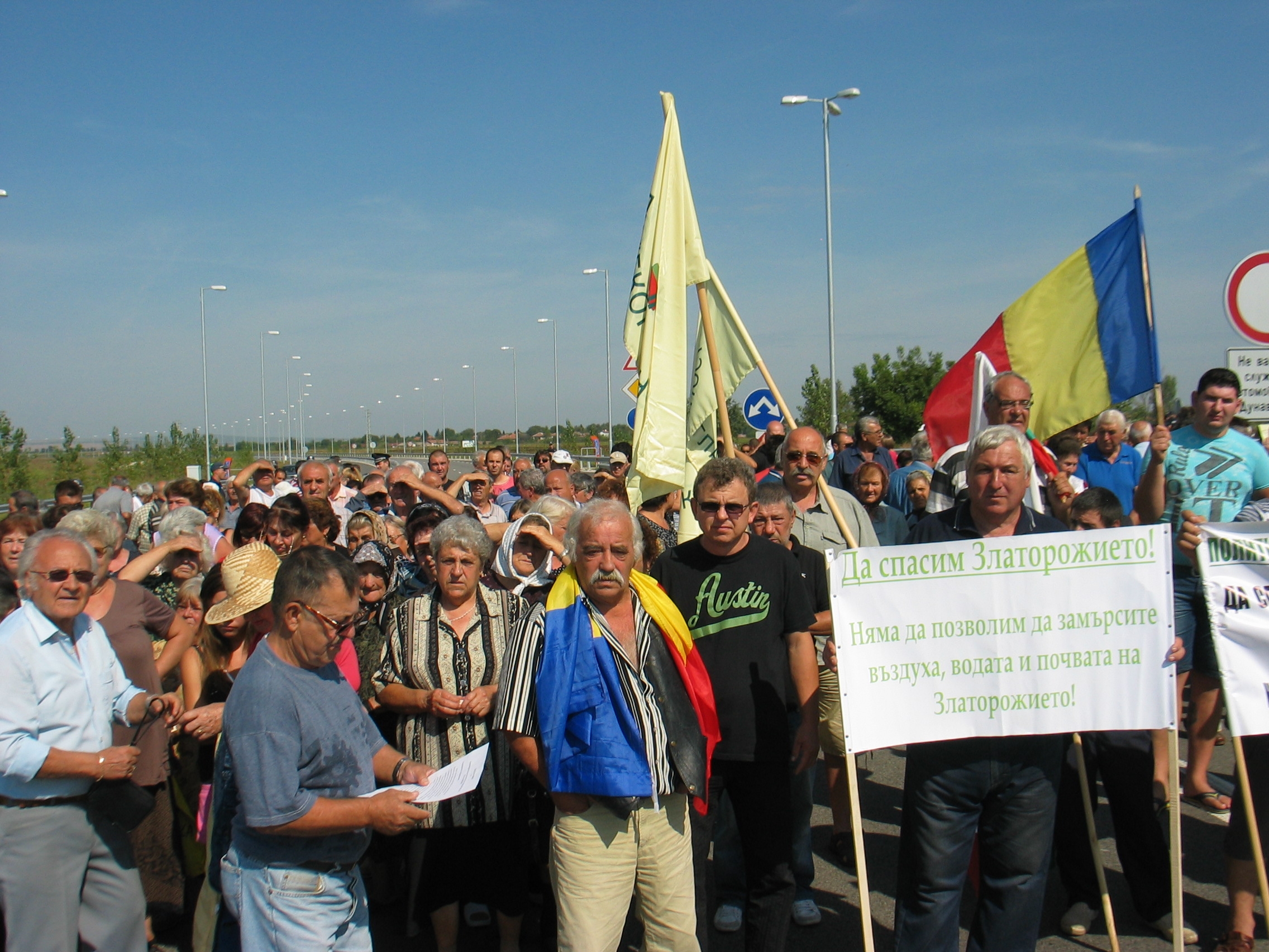 Протестът срещу завода в Сланотрън стига до Брюксел 9 Протестът срещу завода в Сланотрън стига до Брюксел