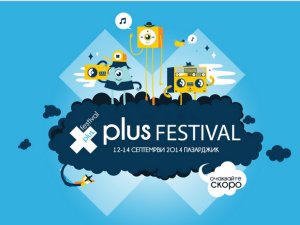 Графа, 100 кила и Дичо пеят на Plus festival в Пазарджик 9 Графа, 100 кила и Дичо пеят на Plus festival в Пазарджик