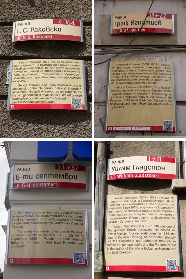 Столични улици с нови табели
