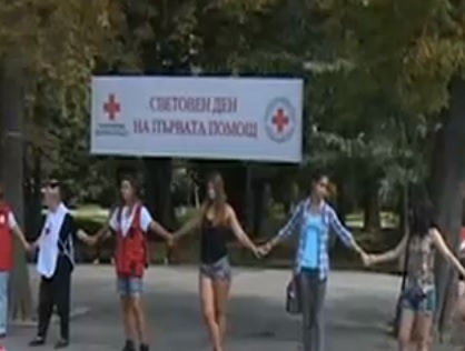 Столичани се хванаха за ръце в Световния ден на първата помощ