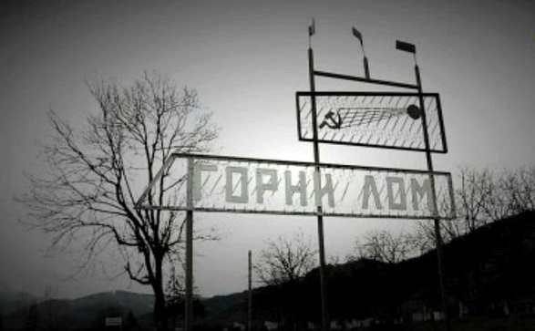 Общинарите в Монтана ще подпомогнат близките на загиналите в Горни Лом 1 542d528b56a22 3
