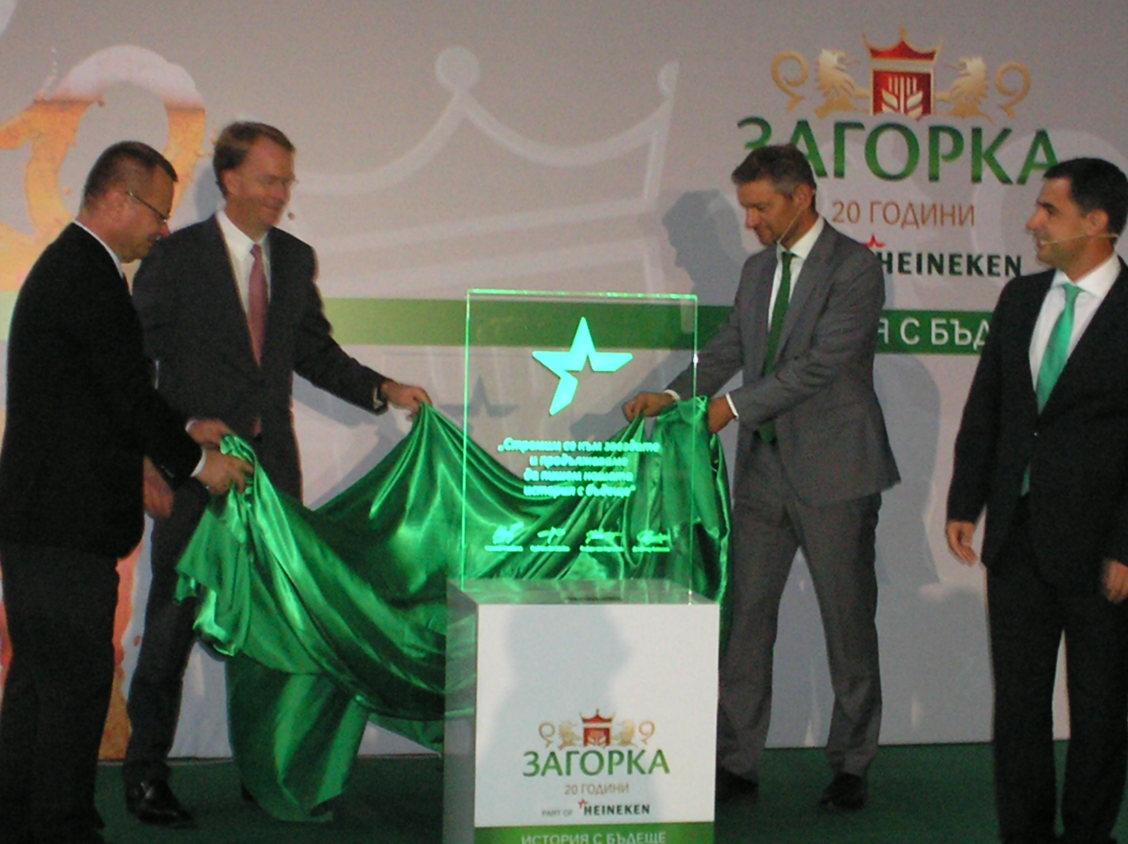 Загорка подари звезда на Стара Загора 1 54353f9d63b11