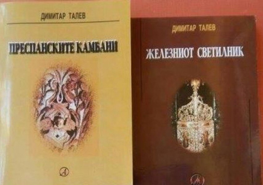 Македония си присвои “Железният светилник” на Димитър Талев