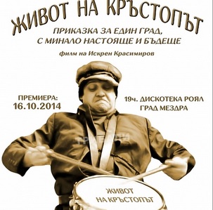 Цар Борис III и Алеко идват в Мездра 9 Цар Борис III и Алеко идват в Мездра