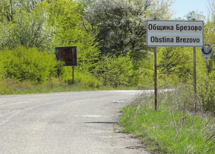 Община Брезово остана без ръководство, съдът ги отстрани