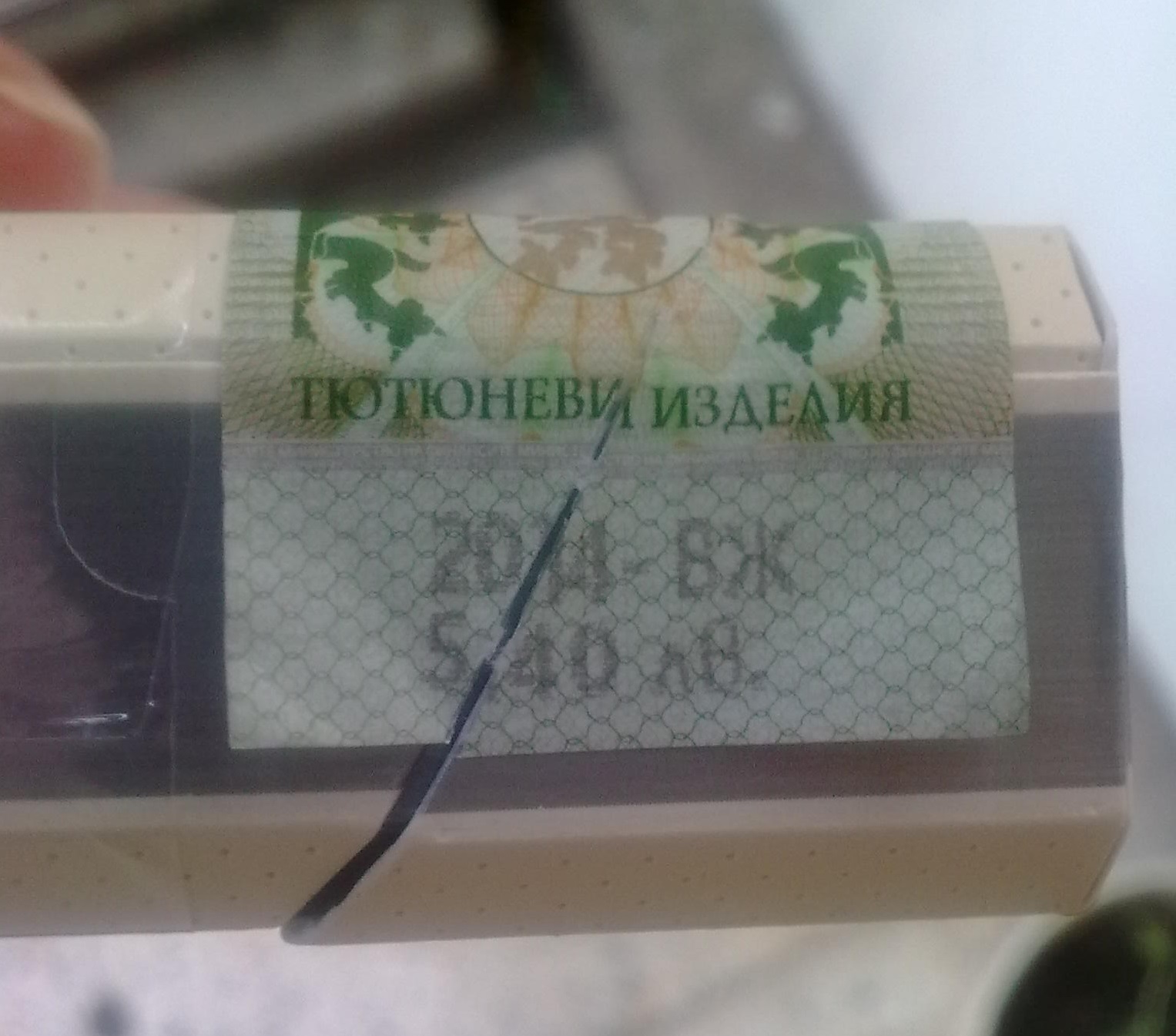 Тайно вдигнаха цените на вносните цигари. Кой и кога? 9 Тайно вдигнаха цените на вносните цигари. Кой и кога?