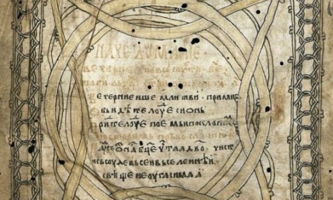 В Троянския манастир откриха 300-годишен важен ръкопис, смятан за изчезнал