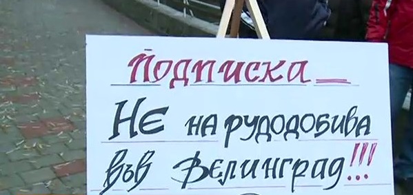 Велинградчани: Уранови ядра могат да се активират от взривовете на Грънчарица