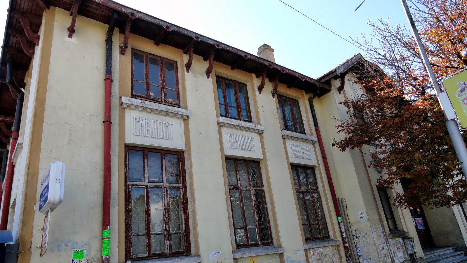 Община Варна си връща Юнашкия салон до седмица