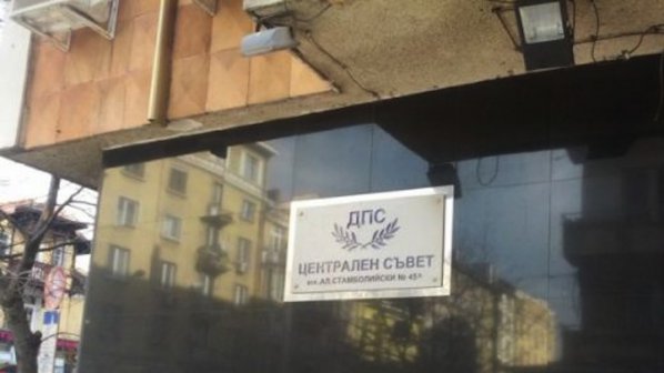 Активът и елитът на ДПС се събира в Кърджалийско 1 547848b377a0f 1