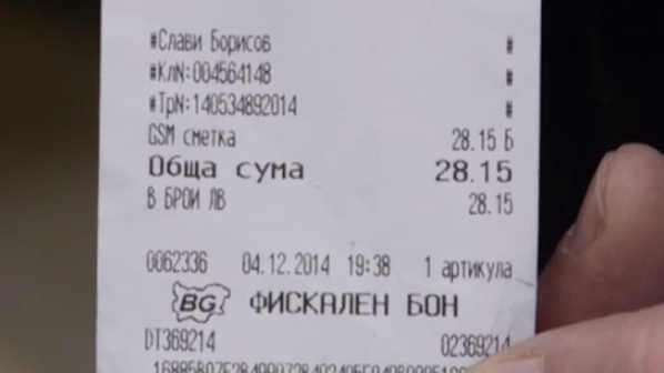 По български!  Мобилен оператор ужили загинал при потопа в Аспарухово