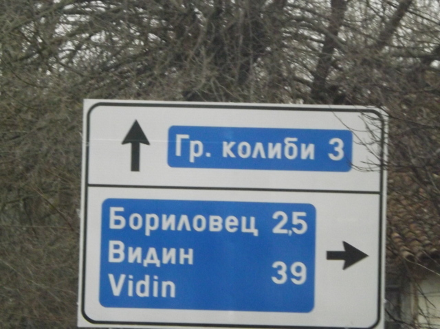 Откриха нов храм в запустяло село 1 548d92efe0086