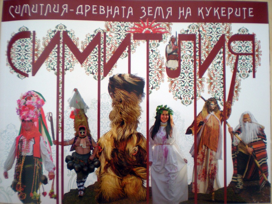 Кмет благодари на кукери и институции за безавариен фестивал 9 Кмет благодари на кукери и институции за безавариен фестивал