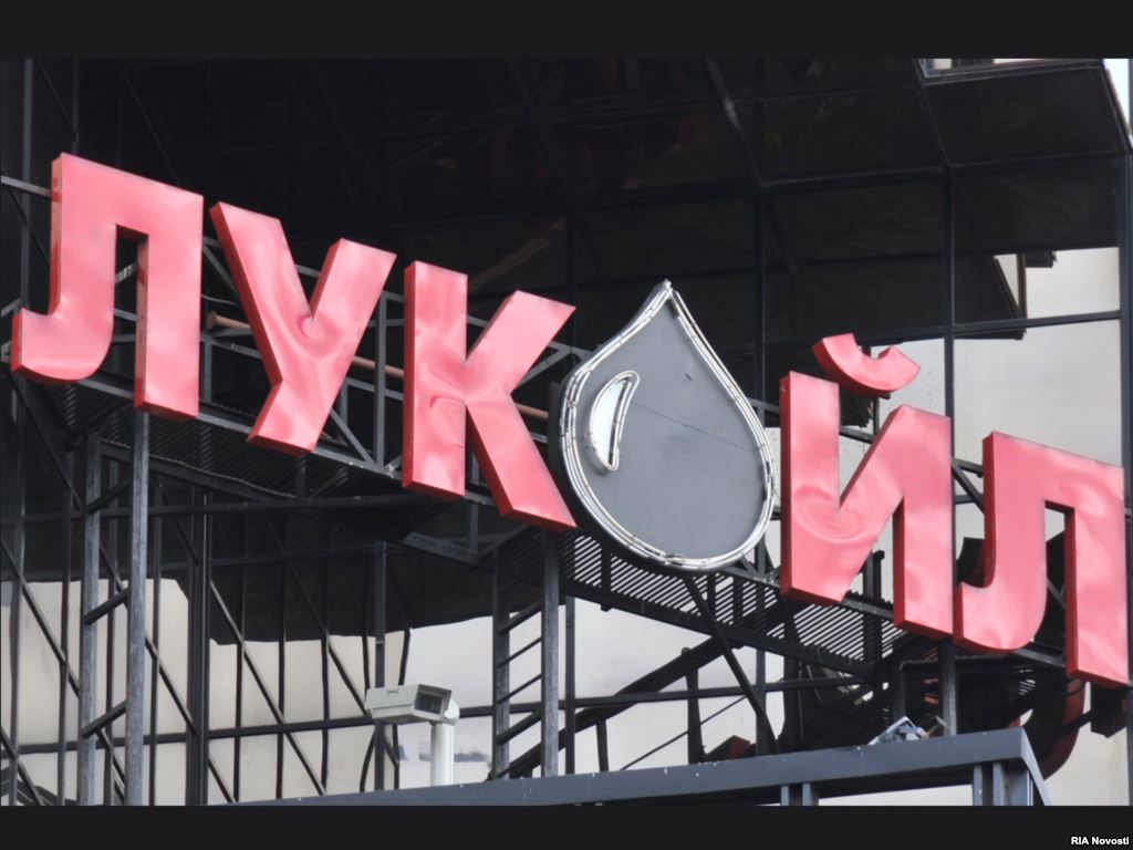 Законът трябва да се прилага по еднакъв начин, призовават от "Лукойл" 9 Законът трябва да се прилага по еднакъв начин, призовават от “Лукойл”