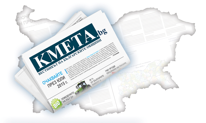 Боян Томов: Вестник “КМЕТА.bg” ще информира гражданите на 265-те общини у нас