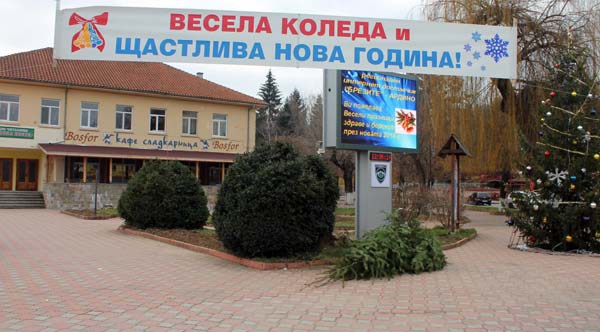 Коледен концерт и благотворителен базар в Ардино