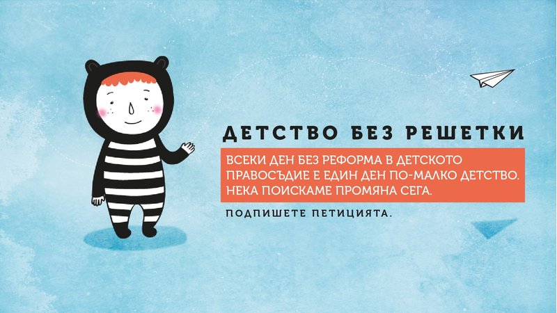 Непълнолетна плевенчанка осъди държавата в Страсбург