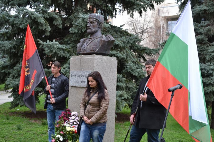 Благоевградчани отбелязаха 135 години от рождението на Тодор Александров