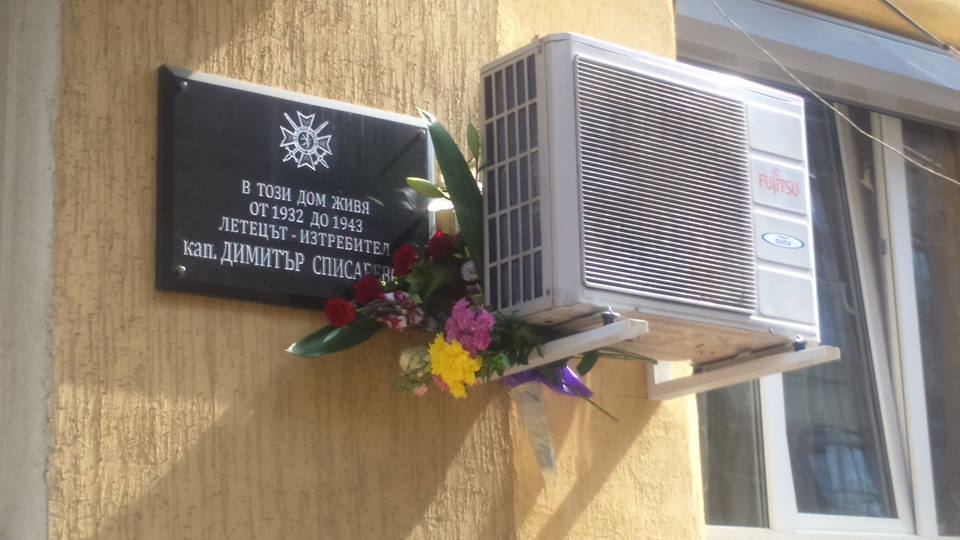 Сложиха климатик на плочата на Списаревски