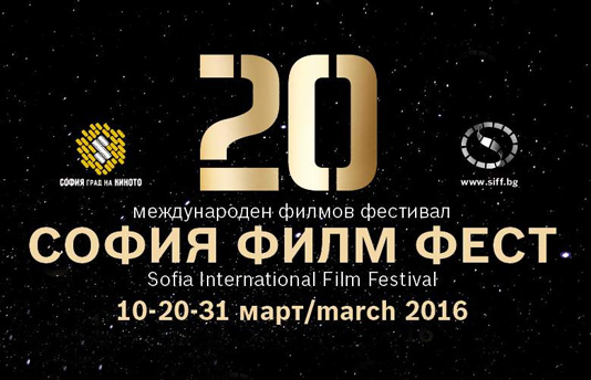 Легенди на световното кино на “София филм фест”