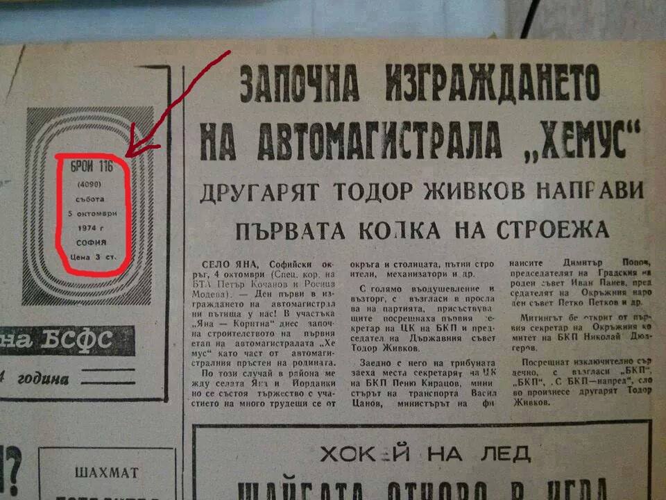 Без коментар!